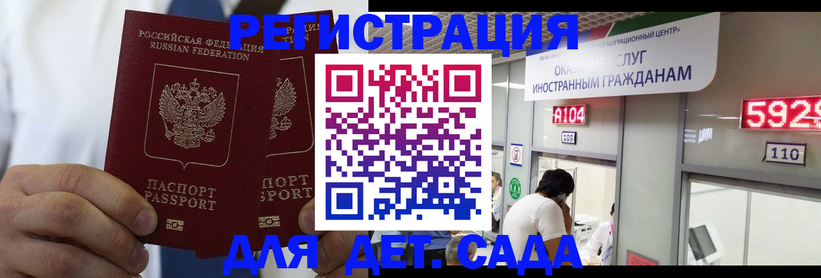 временная регистрация в квартире в Ковдоре