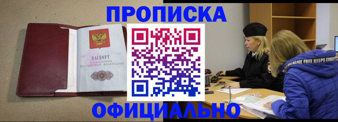 прописка для кредита в Ковдоре