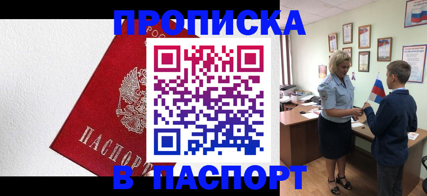 пропишу в квартире в Ковдоре
