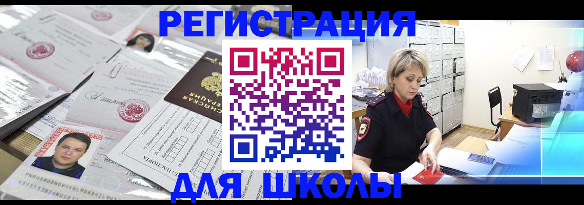 прописка паспорт в Ковдоре